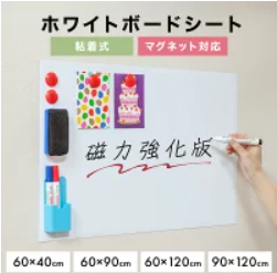 【磁力強化版】ホワイトボード シート マグネット対応 貼り付けタイプ 磁力強力 壁 冷蔵庫 予定表 メモ 強力 貼る キッチン スケジュール ボード