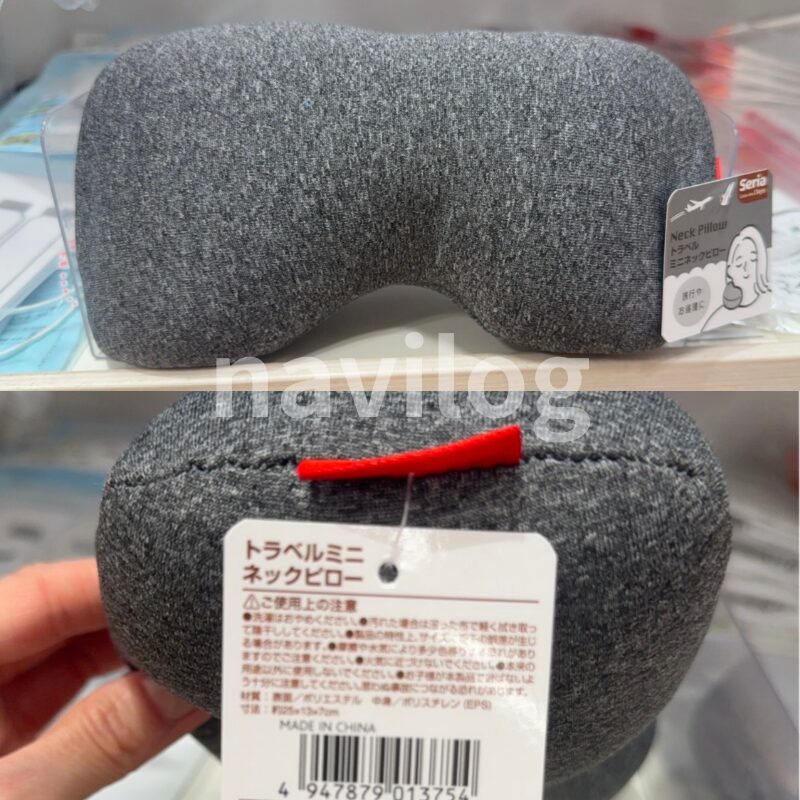 セリア トラベルミニネックピロー