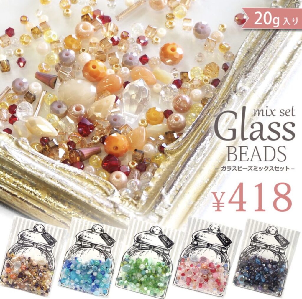 BLAZE　ガラスビーズミックス（20ｇ入り）