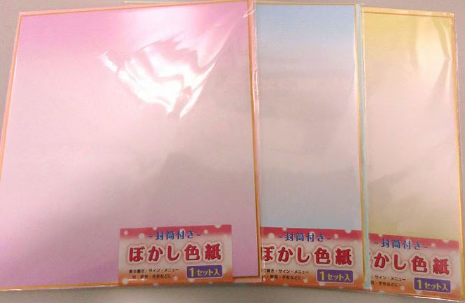 キャンドゥ②ぼかし色紙(封筒付き) 3色