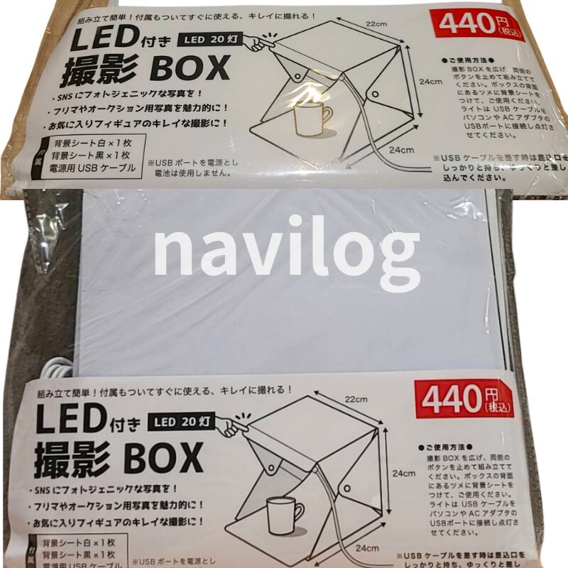 撮影ボックス 撮影キット 22cm LEDライト付 ミニスタジオ 商品撮影キット