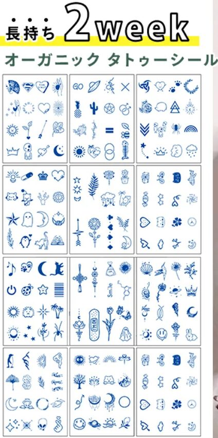 普段使いタトゥーシール①【６枚セット】タトゥーシール