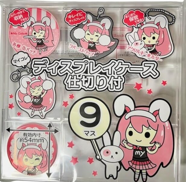 マイコレ ディスプレイケース 仕切り付き9マス 