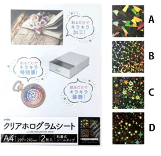 ワッツホログラムシート①