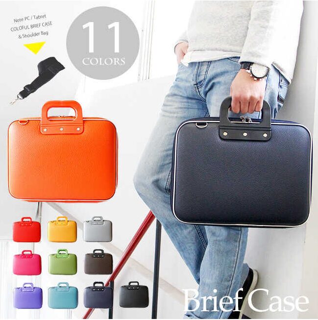 選べる11色 パソコンバッグ｜ショルダーベルト付き 書類収納可