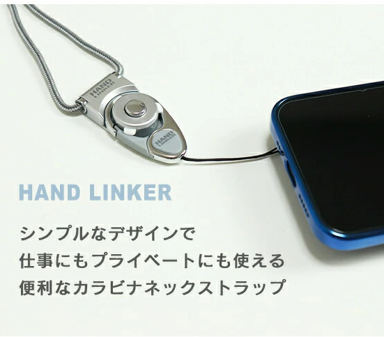 カラビナストラップ