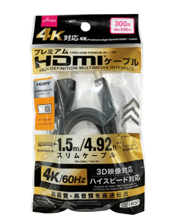 4K対応 プレミアムHDMIケーブル 1.5m