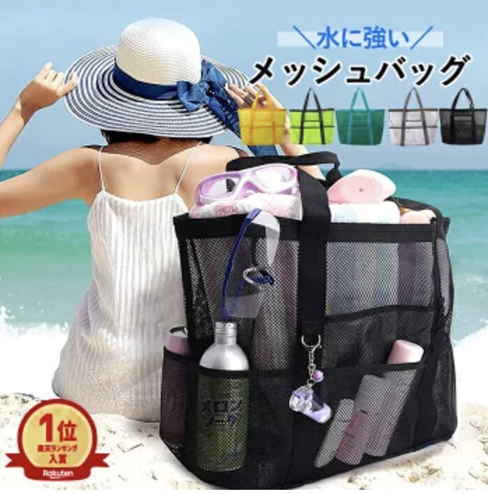 乾湿分離スパバッグ１