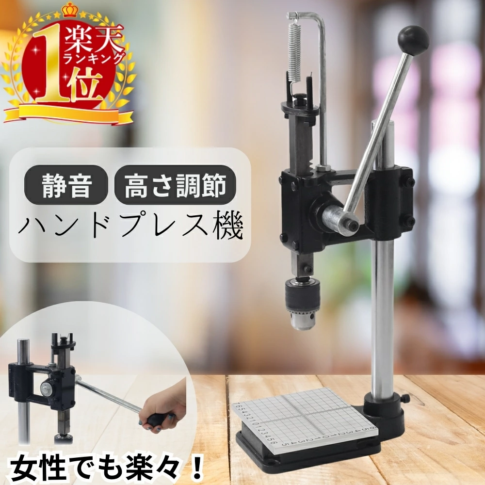 ベルト穴あけハンドプレス機