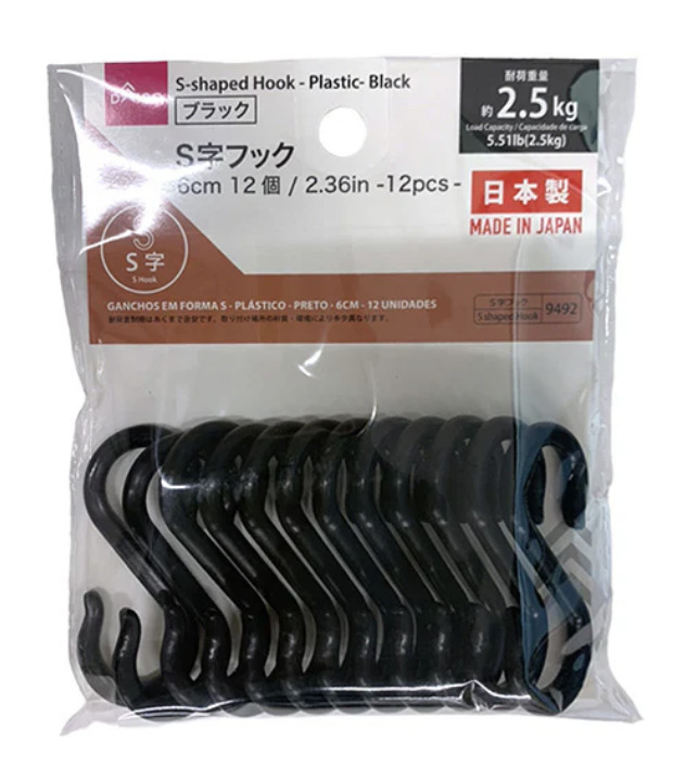 Ｓ字フック（プラ製、ブラック、12個）