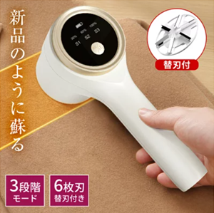 kosbeauty 毛玉取り