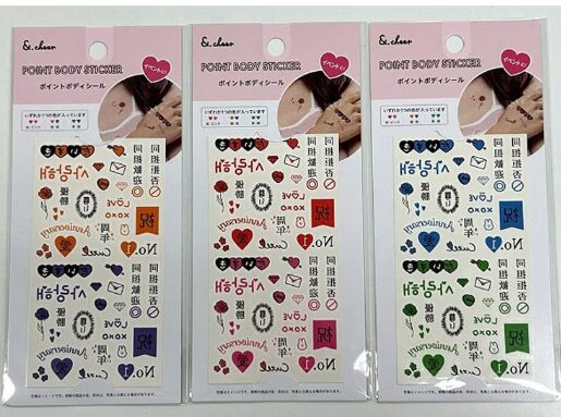 キャンドゥ①＆．ポイントボディシール　推しカラー