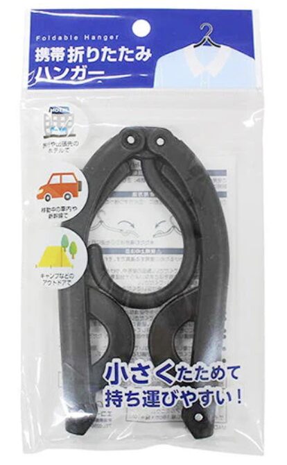 携帯折りたたみハンガー
