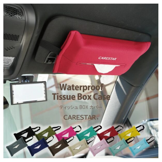 CARESTAR カナロア ティッシュケース|防水・ウェットスーツ素材