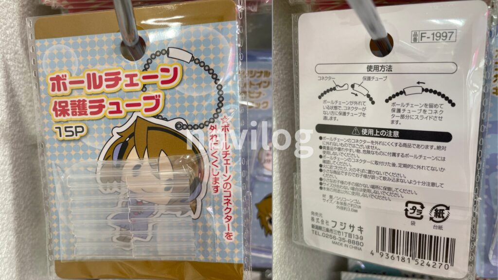 ボールチェーン保護チューブ15P