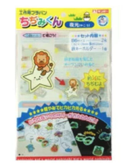 あそびっこ ちぢみくん プラ板 B6 夜光