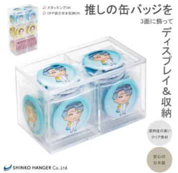 缶バッジディスプレイ&収納ケース【シンコハンガー公式】 缶バッジ ディスプレイ 収納