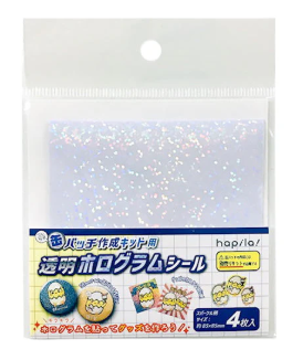 ワッツホログラムシート②