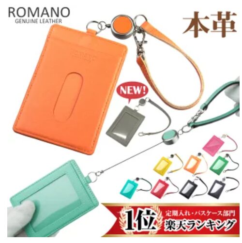 リール付きパスケース