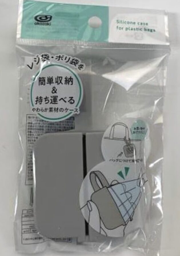 シリコーンレジ袋ケース