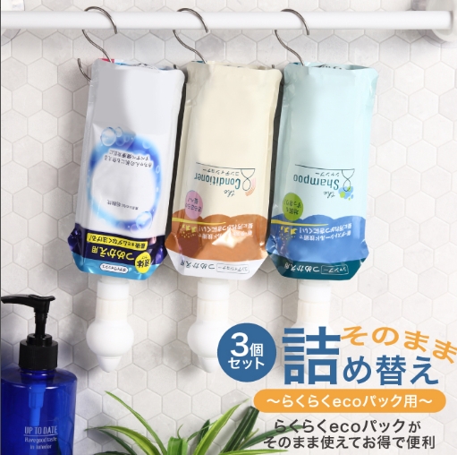 詰め替えそのままラクラクECO