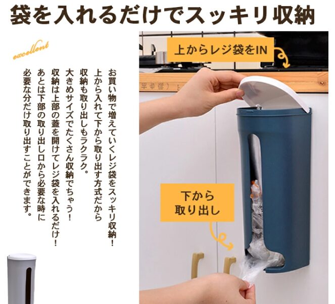 ポリ袋ストッカー