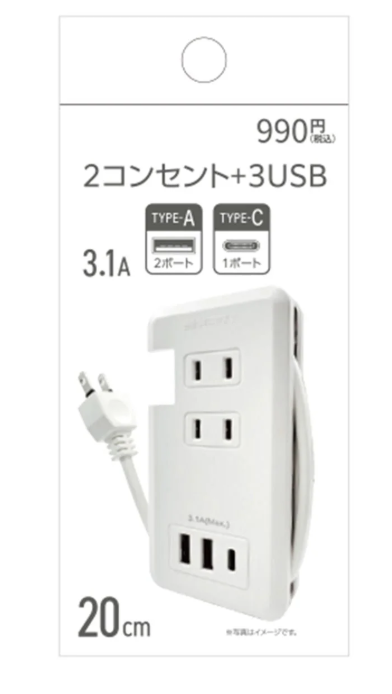 ワッツ延長コード②電源タップ コンセントタップ PB.2コンセント20cm 050994