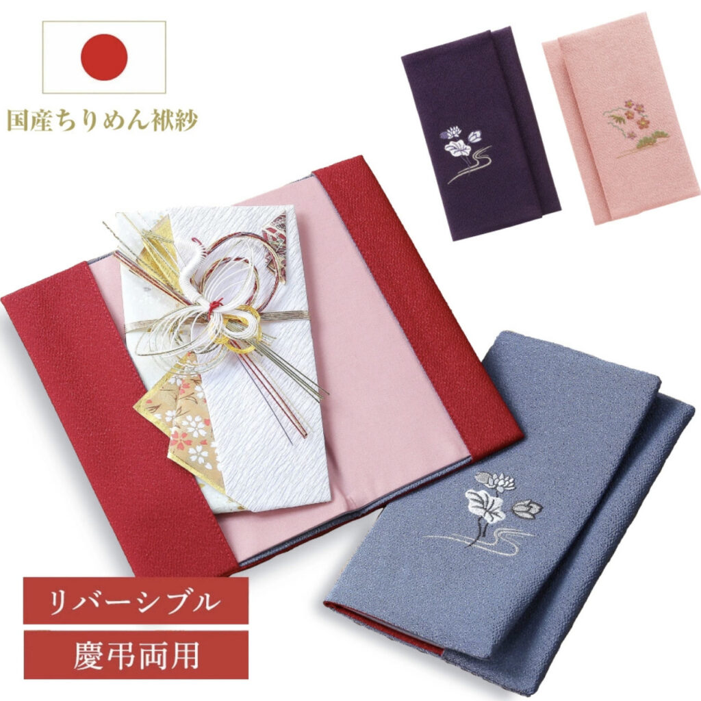慶弔使えるリバーシブルふくさ