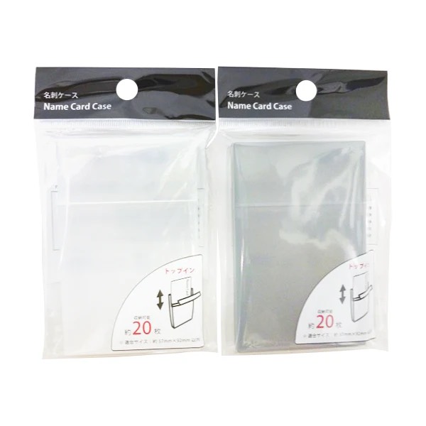 PP名刺ケース