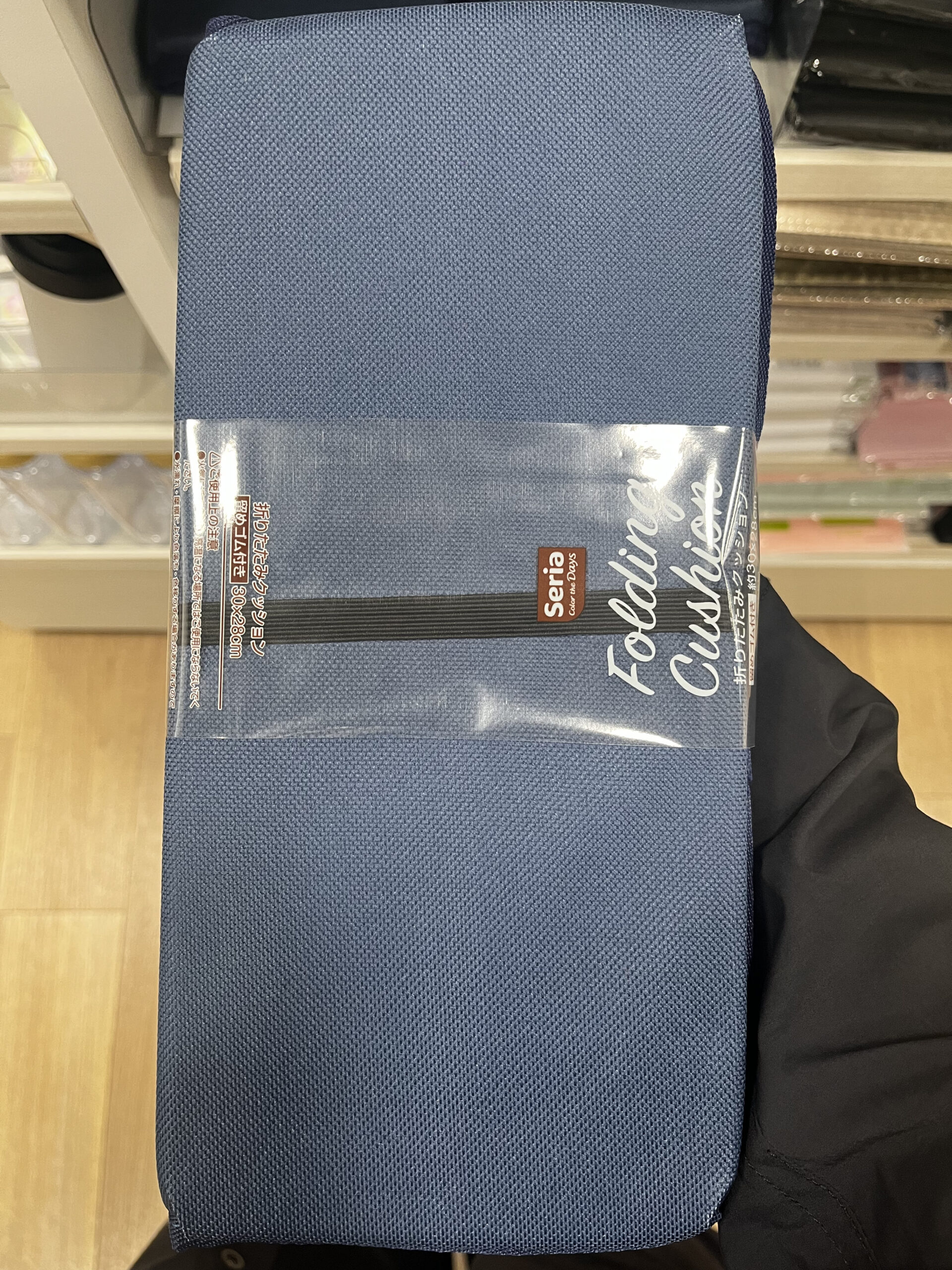 折りたたみクッション