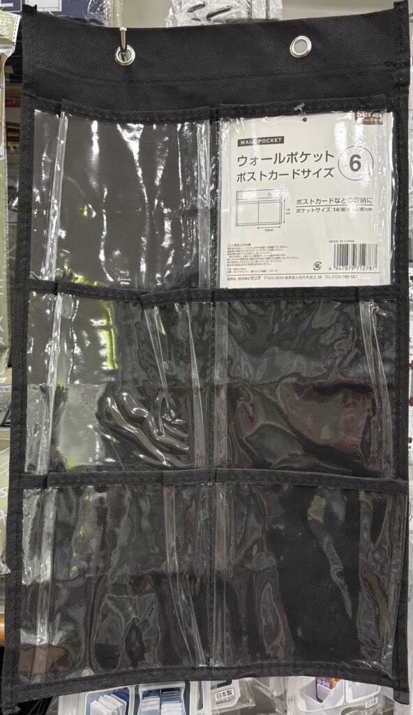 ウォールポケット　ポストカードサイズ