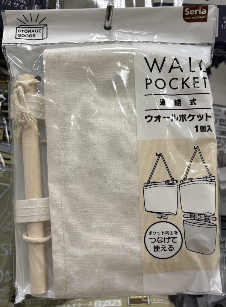 連結式ウォールポケット