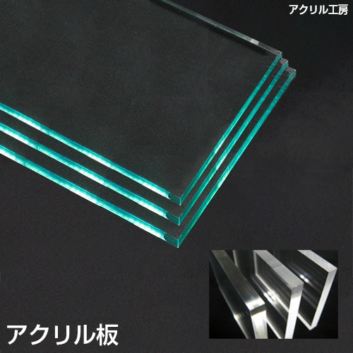 アクリル工房　アクリル板