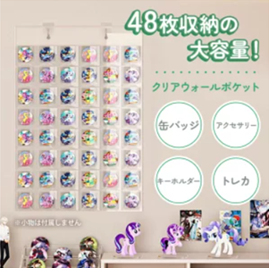 送料無料 48枚収納！ クリア ウォールポケット 取り付け用フック付き クリアケース クリアポケット 収納ケース 収納 ポケット ケース ホルダー 壁掛け 大容量 コレクション ディスプレイ 缶バッジ トレカ 推し活 メール便