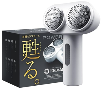 KEDAM 電動毛玉取り器