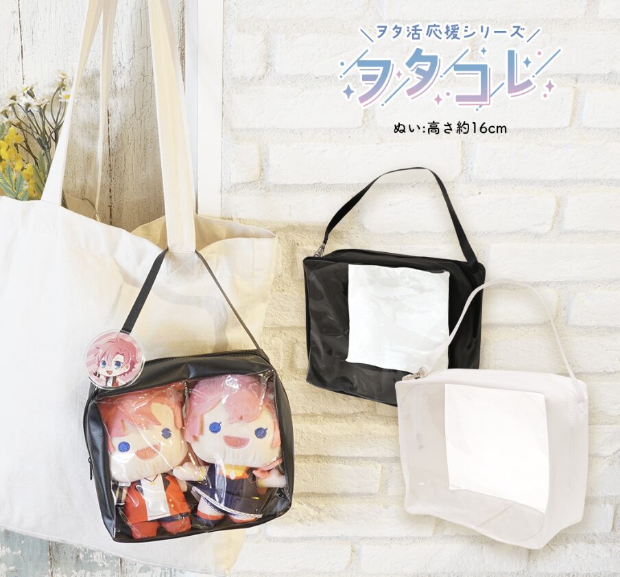 ぬいぐるみバッグ ヲタコレ