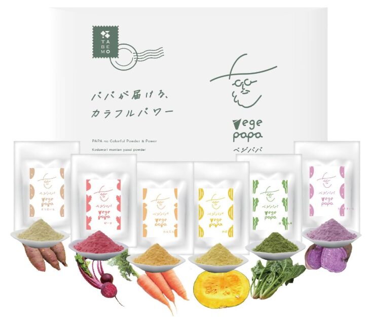 TABEMO ベジパパ 国産野菜の食紅パウダー｜無添加6色セット