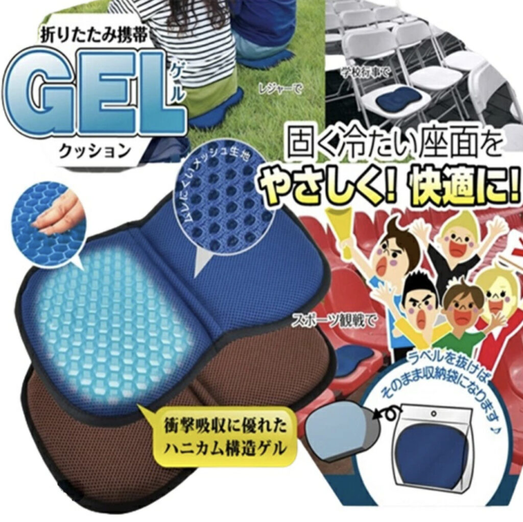 折りたたみ携帯GELクッション