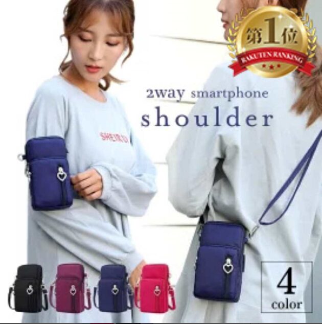 2Wayアームバンド