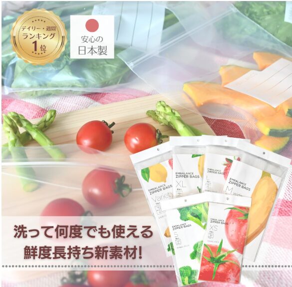  ジッパーバック