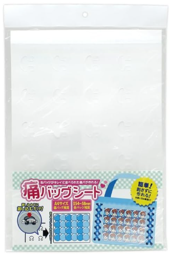 痛バッグ作成用シート