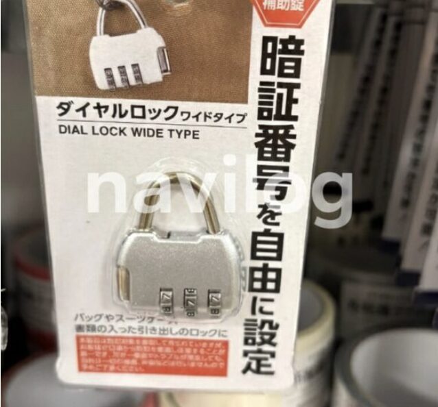 ダイヤルロック(オリジナル画像)