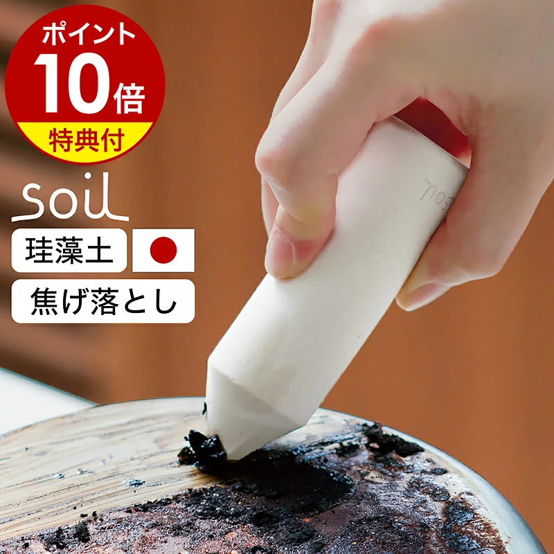 soil KITCHEN ERASER