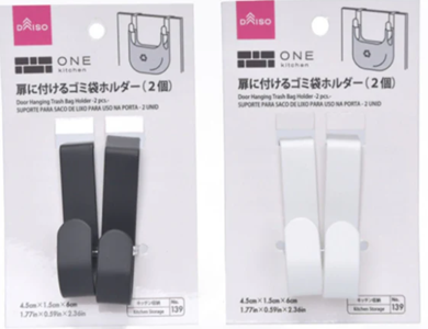 扉に付けるゴミ袋ホルダー（２個）