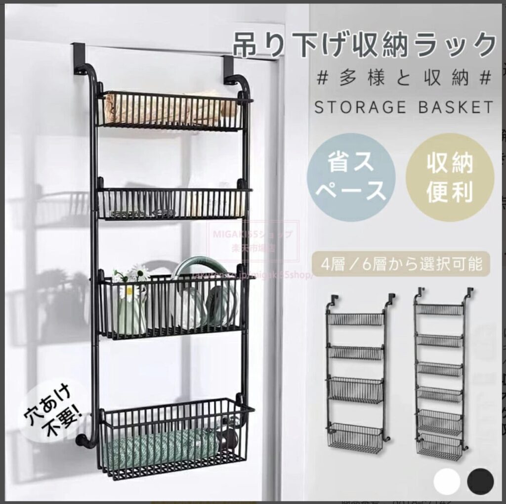 ウォールポケット ドア掛け収納ラック 4/6段大容量 ドア上スパイスラック