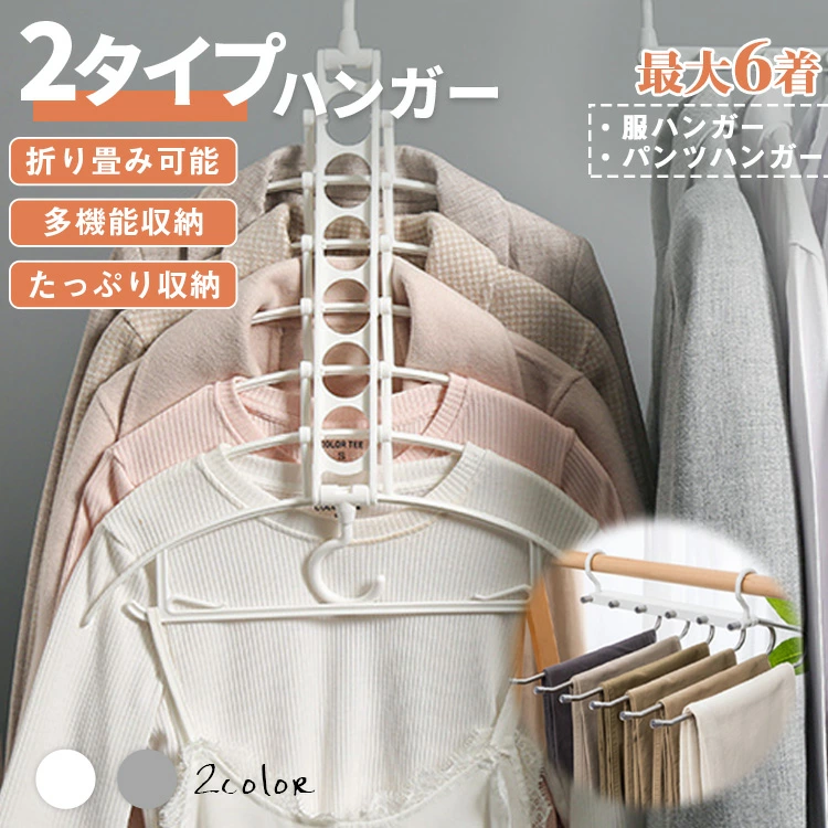 6連ハンガー