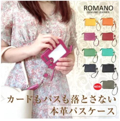 ROMANO ロマノ SP-385 パスケース