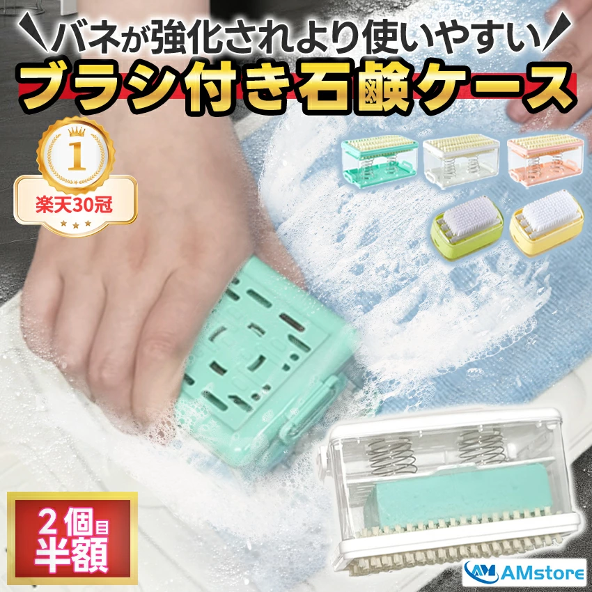 ブラシ付き石鹸ケース