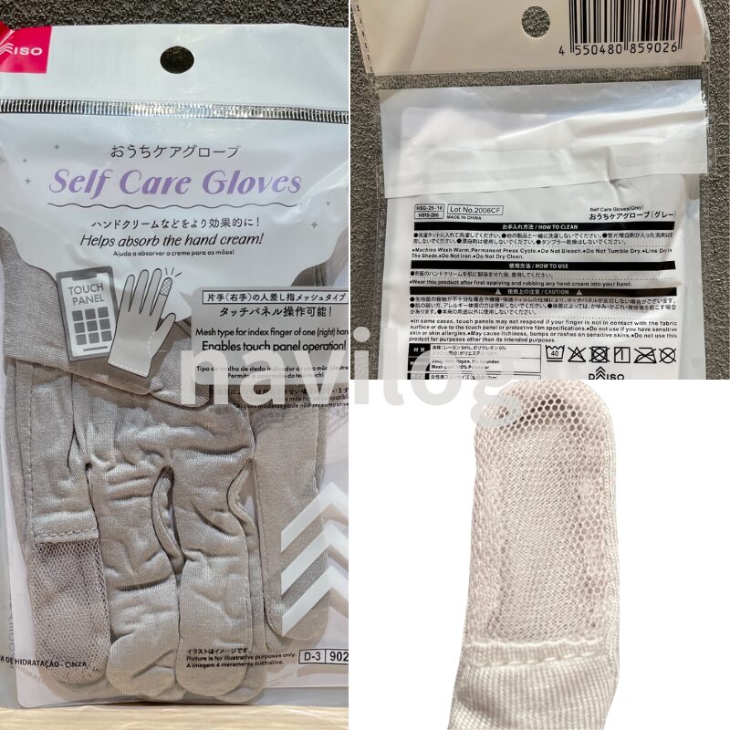 おうちケアグローブ