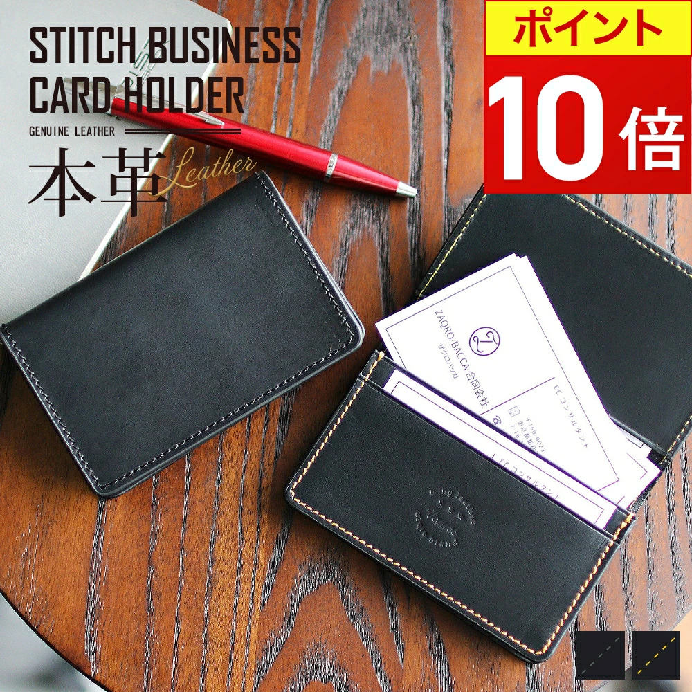 イエローのステッチが映える本革名刺入れ